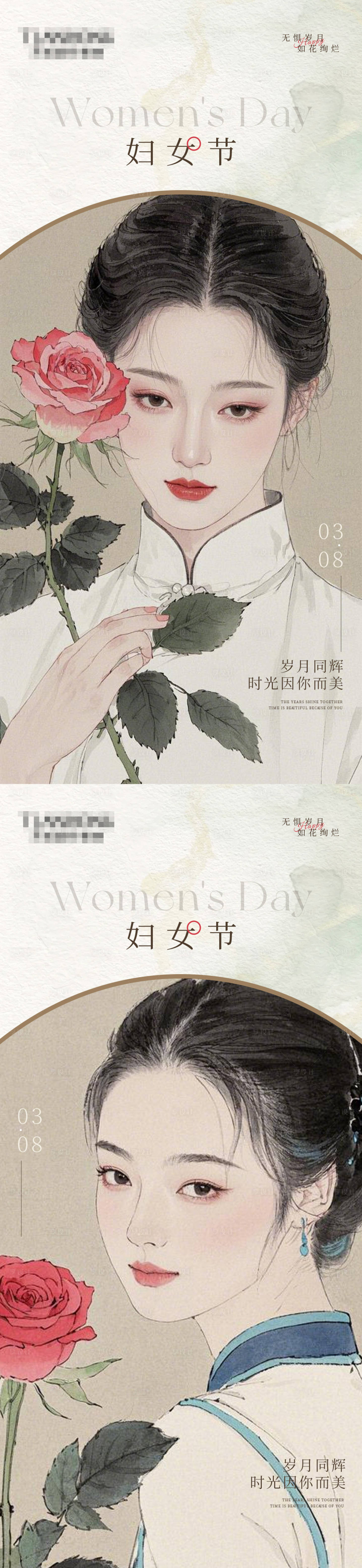 源文件下載【享設(shè)計(jì)】搜索編號(hào)：77530028756621893【三八婦女節(jié)海報(bào)】