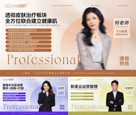 源文件下载【赋能讲师课程海报】编号：42080028727219742