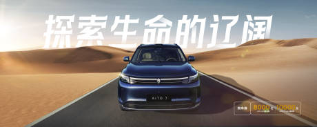源文件下载【汽车活动KV】编号：64830028922539357