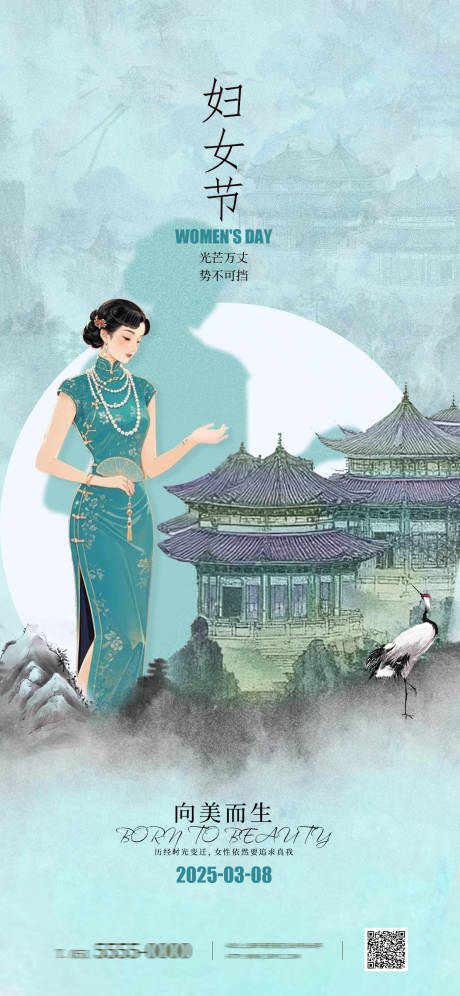 源文件下载【三月8号妇女节】编号：52800029075071776