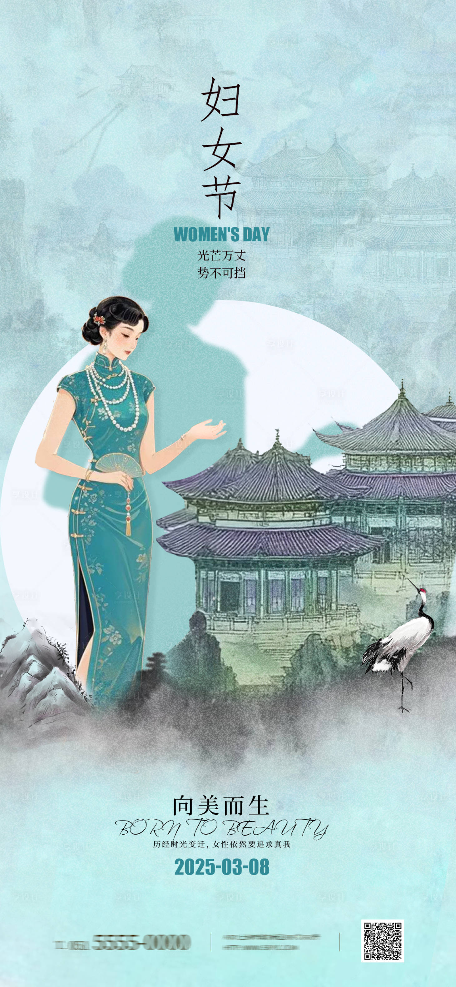 源文件下载【享设计】搜索编号：52800029075071776【三月8号妇女节】