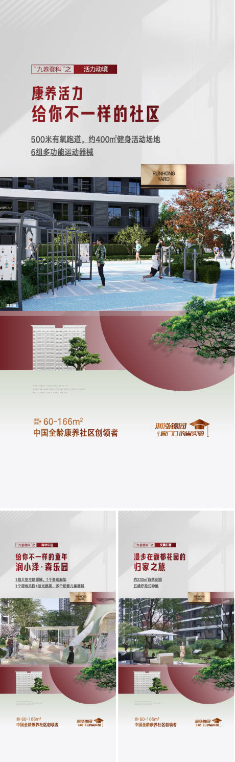 源文件下载【享设计】搜索编号：84830028977625886【景观园林价值点海报】