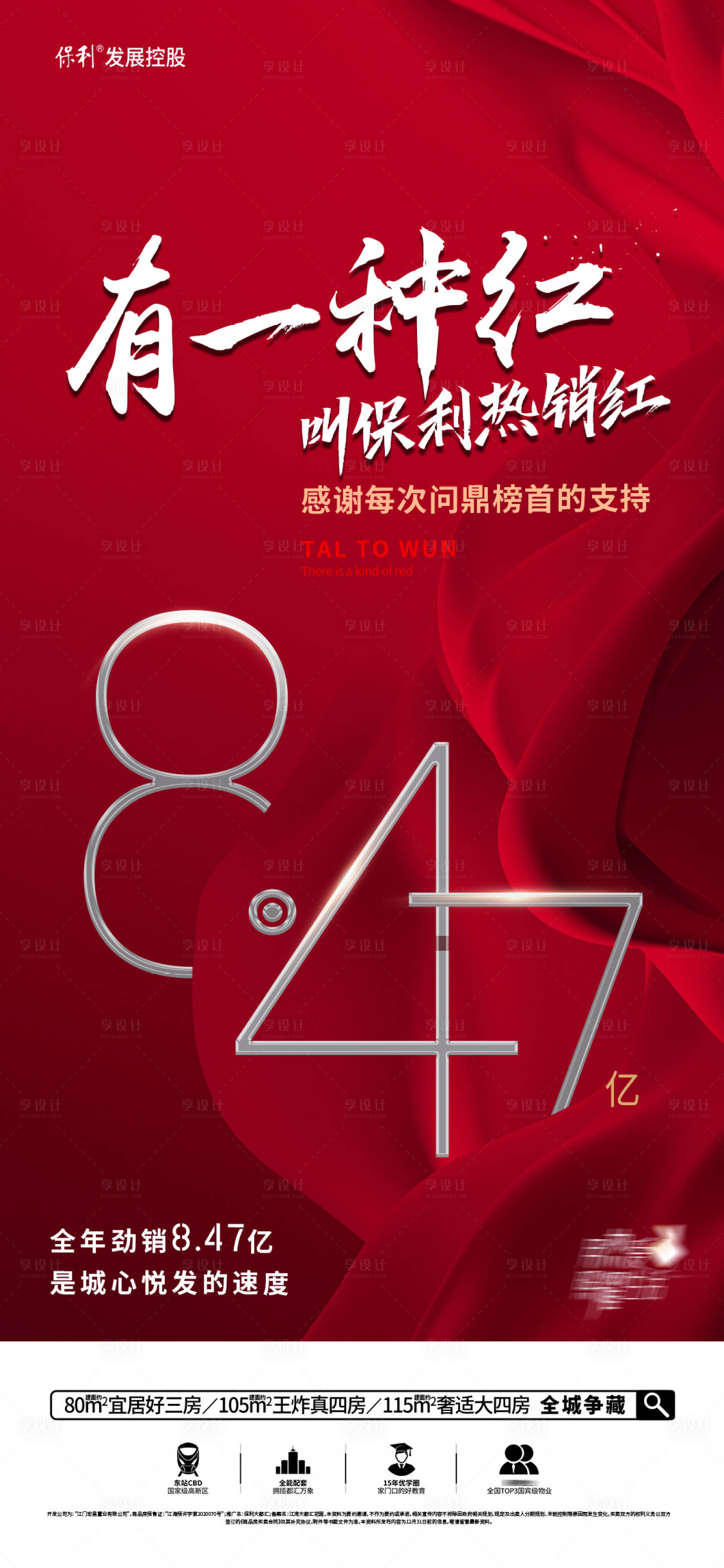 源文件下载【地产热销】编号：84130028732222768