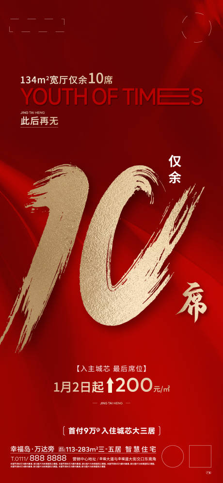 源文件下載【享設計】搜索編號：78230028846111628【熱銷單圖】