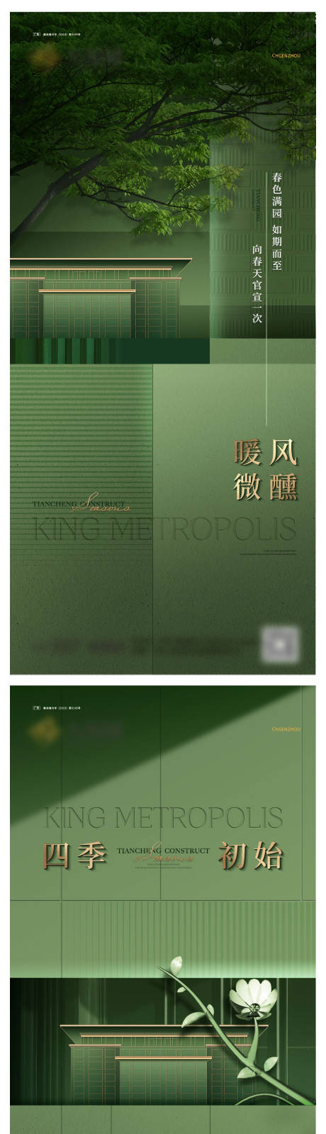 源文件下载【享设计】搜索编号：69920028729307816【价值点系列海报】