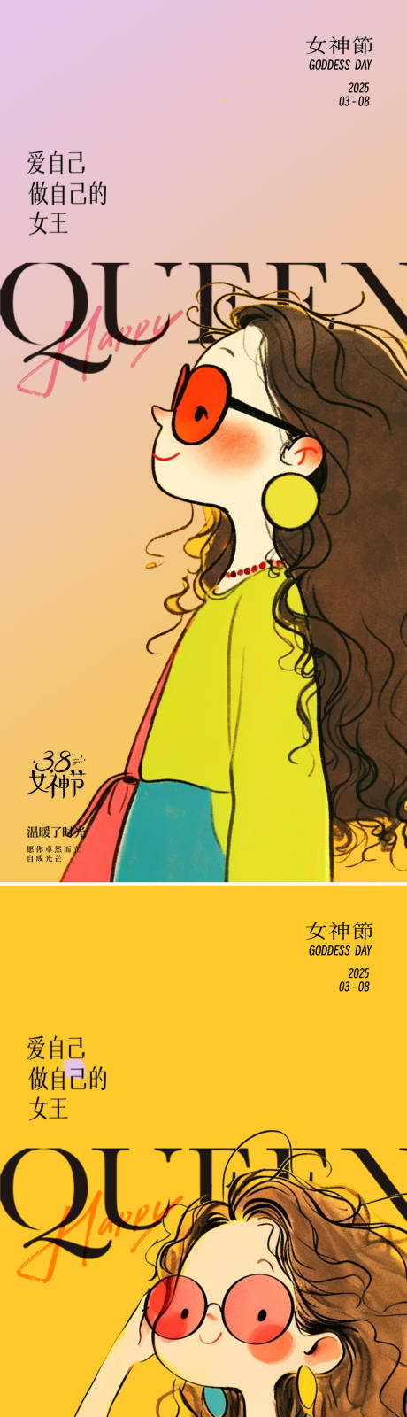 源文件下載【享設(shè)計】搜索編號：37940028988514057【女神節(jié)卡通海報】