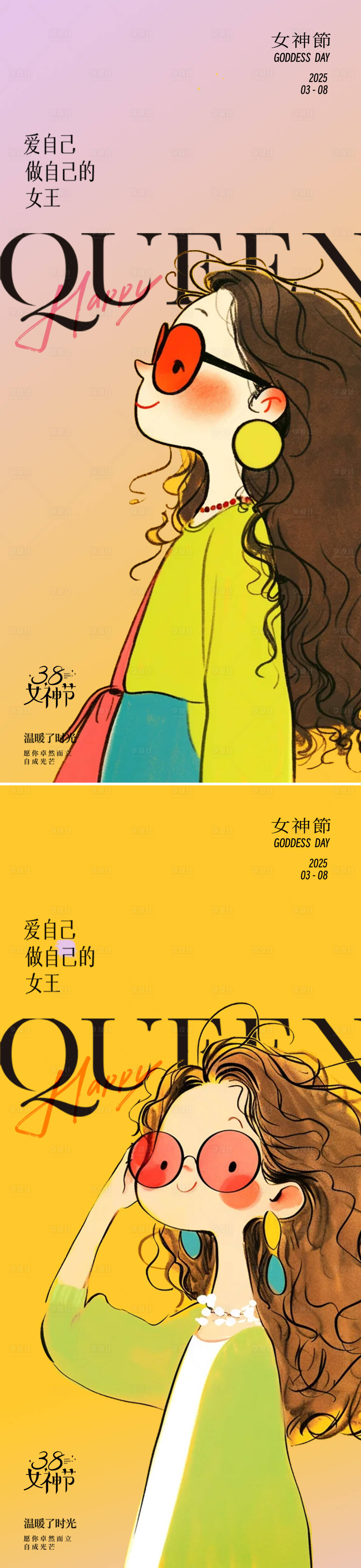 源文件下載【享設計】搜索編號：37940028988514057【女神節卡通海報】