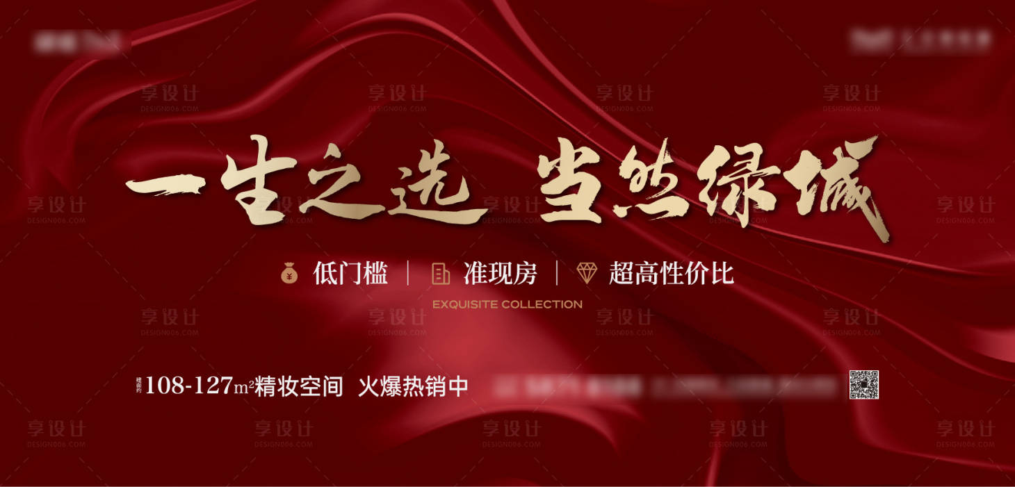 源文件下載【享設(shè)計(jì)】搜索編號(hào)：47710028928124765【地產(chǎn)洋房紅色主畫面】