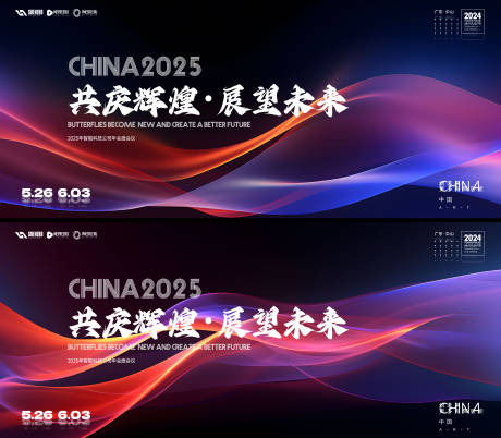 源文件下載【享設計】搜索編號：25200028810317333【科技峰會】