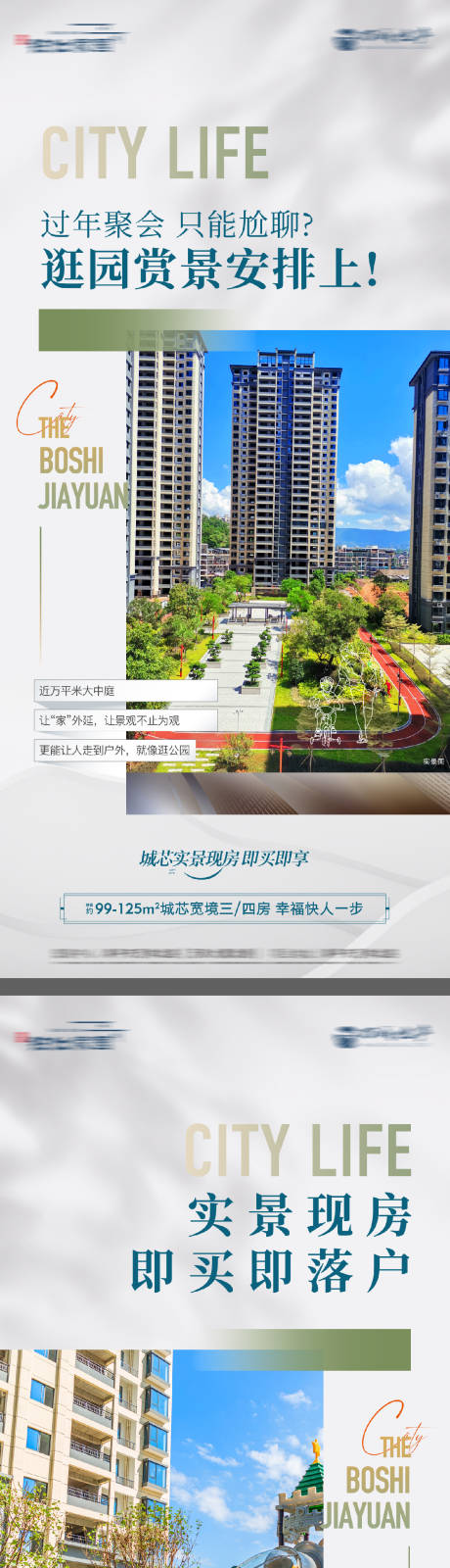 源文件下载【地产价值点系列系列】编号：33560028757671630