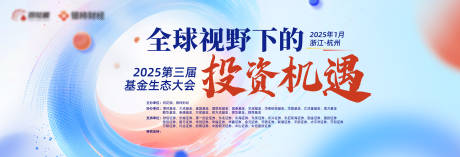 源文件下载【基金生态大会】编号：21510028672174879