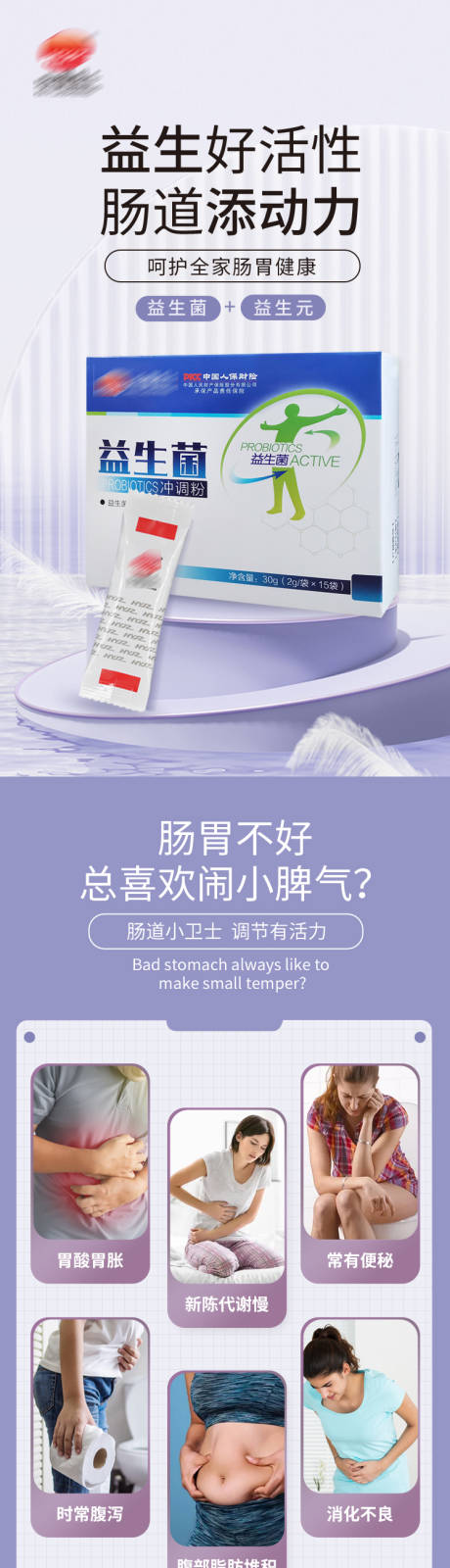 源文件下载【享设计】搜索编号：89240028898258802【益生菌冲调粉详情页】
