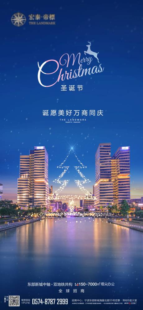 源文件下载【享设计】搜索编号：87230029013366030【圣诞节高端写字楼】