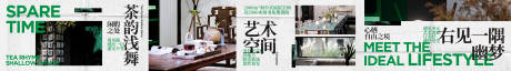 精致简约banner