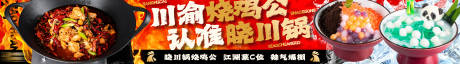 源文件下载【大众点评烧鸡公五连图】编号：42370028858929808