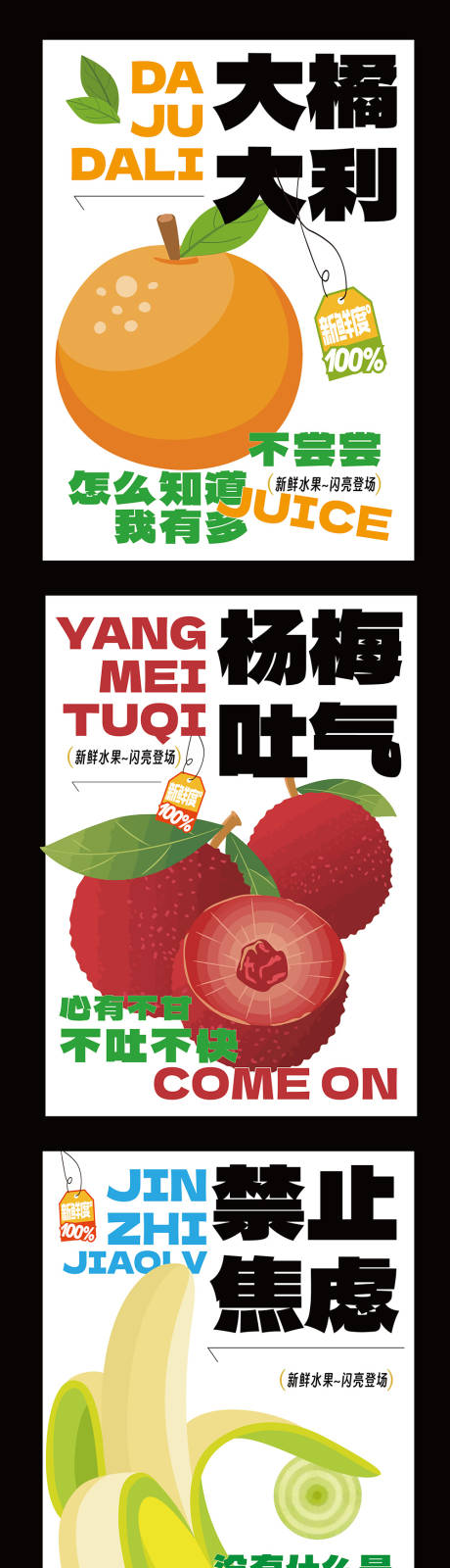 源文件下載【享設計】搜索編號：93910029037558891【水果海報創意海報】