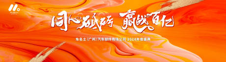源文件下载【享设计】搜索编号：30390028638289120【年度盛典活动展板】