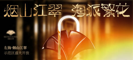 源文件下载【繁花风格黑金主视觉】编号：77920029032074415