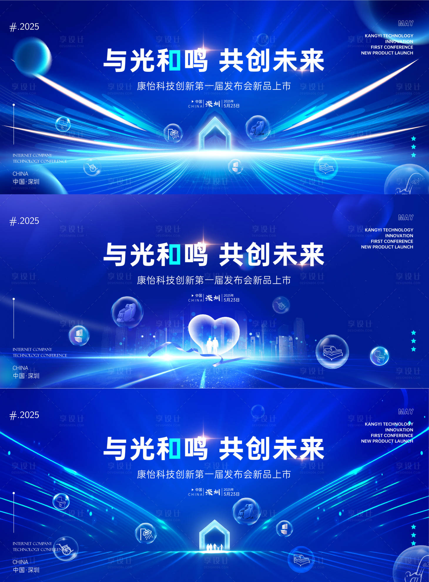 源文件下載【享設(shè)計(jì)】搜索編號(hào)：75660028899819160【科技峰會(huì)新品上市主視覺(jué)活動(dòng)展板】