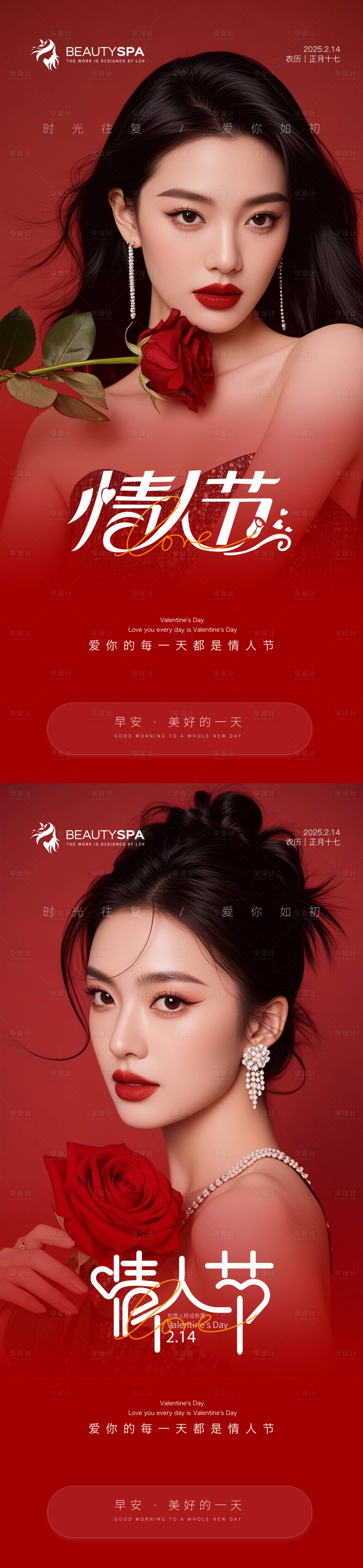 源文件下載【享設計】搜索編號：82870028648876720【醫美 】