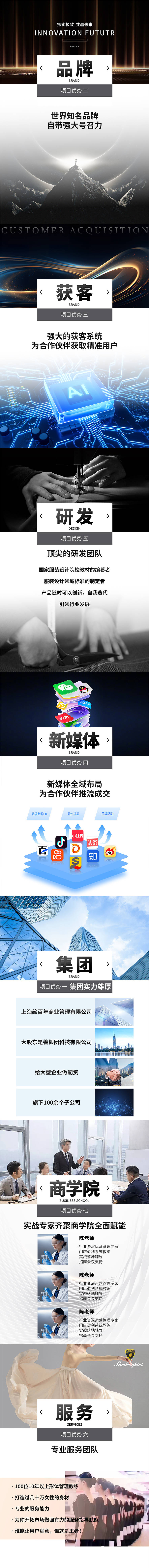 源文件下载【享设计】搜索编号：83850028858517890【服装品牌七大优势AI服务商长图海报】