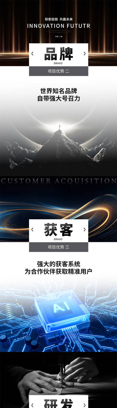 源文件下载【服装品牌七大优势AI服务商长图海报】编号：83850028858517890