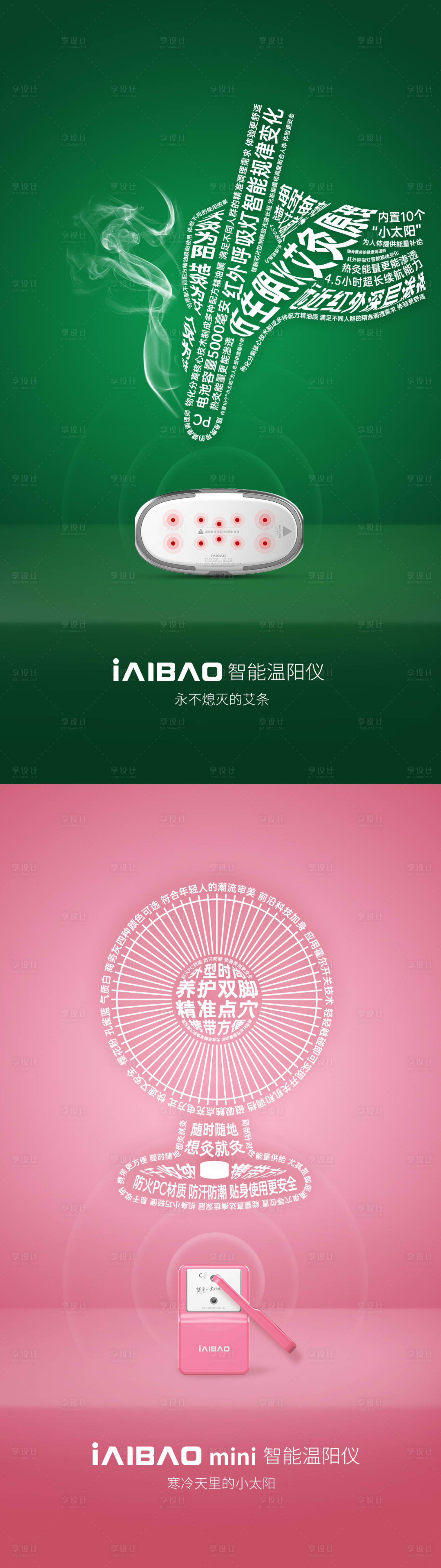 源文件下載【享設(shè)計(jì)】搜索編號(hào)：53820029038999344【艾灸手勢(shì)文字系列海報(bào)】