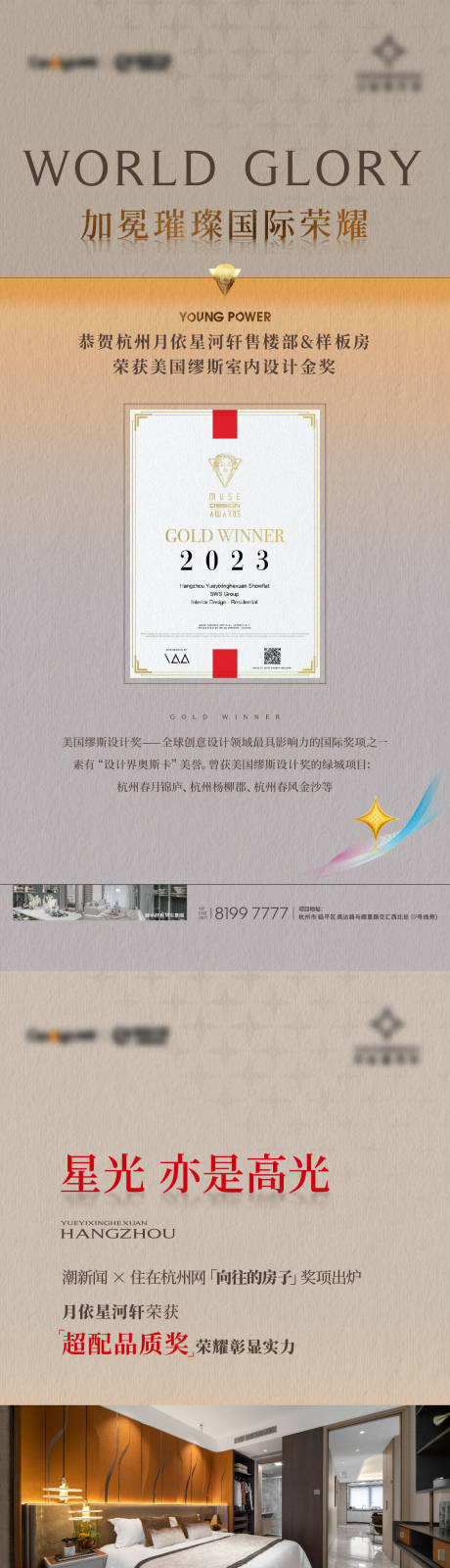 源文件下载【享设计】搜索编号：76320029001252252【获奖海报】