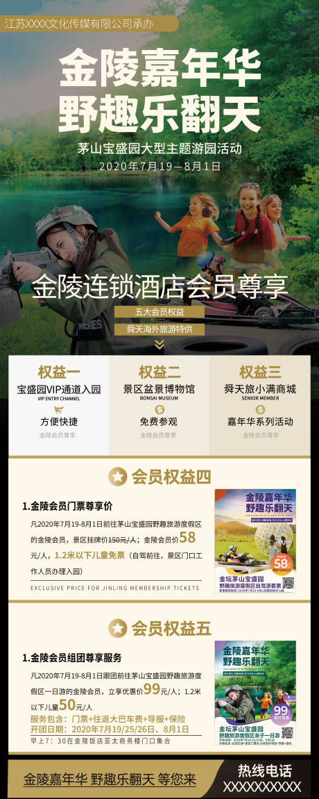 源文件下載【嘉年華易拉寶海報(bào)】編號(hào)：42230029042856574