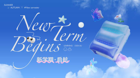 源文件下载【开学主画面】编号：44120028658731329