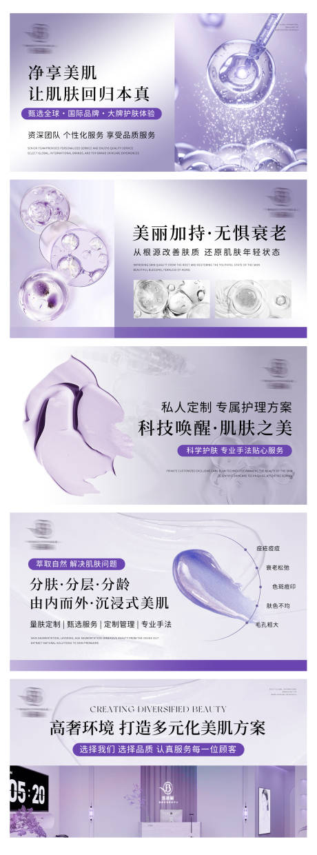 源文件下载【美容护肤医美轮播】编号：81070028731447104