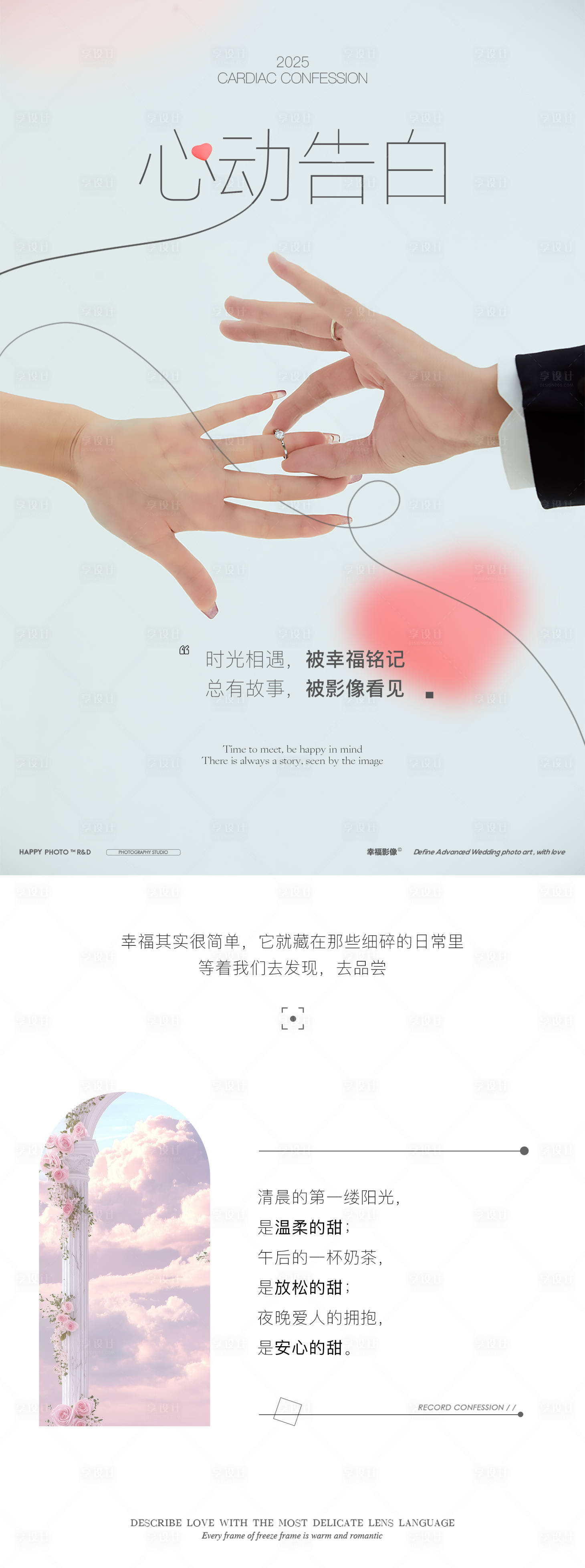 源文件下載【享設計】搜索編號：58340028962377479【心動告白卡片】