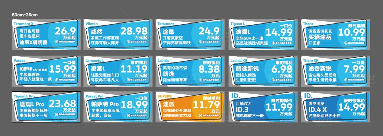 源文件下载【汽车车顶牌手举牌】编号：28750028781208439