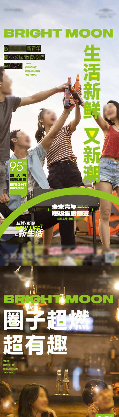 源文件下载【青年圈子系列单图海报】编号：31250029077114482