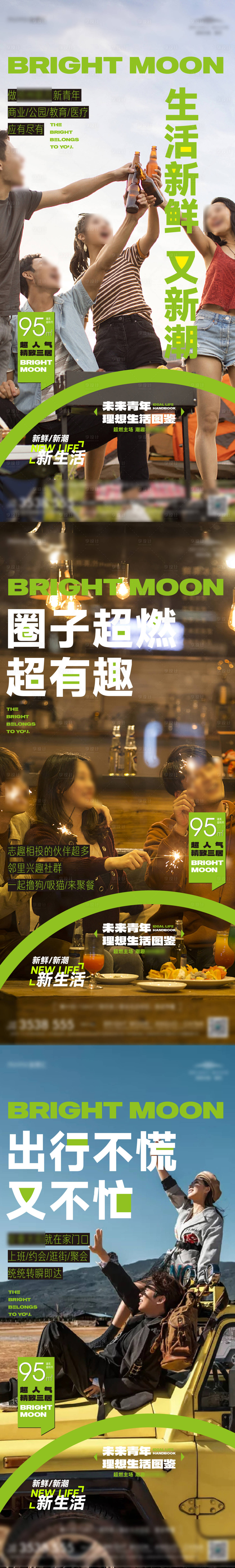源文件下載【享設計】搜索編號：31250029077114482【青年圈子系列單圖海報】