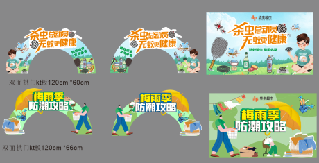 源文件下載【享設計】搜索編號：14860028750479225【防蚊拱門防潮收納物料】