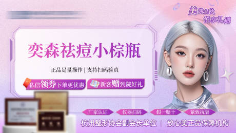 源文件下载【医美项目头图主图】编号：92580028868018247