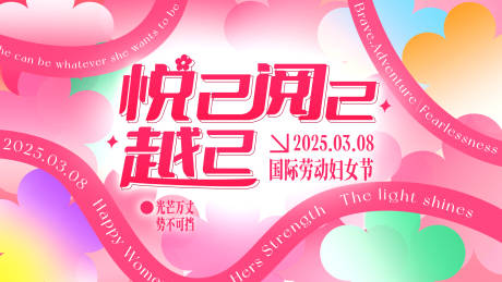 源文件下载【享设计】搜索编号：35700029029114292【妇女节海报】