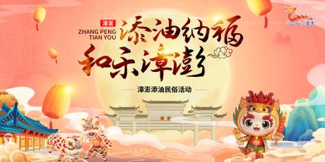 源文件下载【民俗文化节插画活动展板】编号：31870028966207791