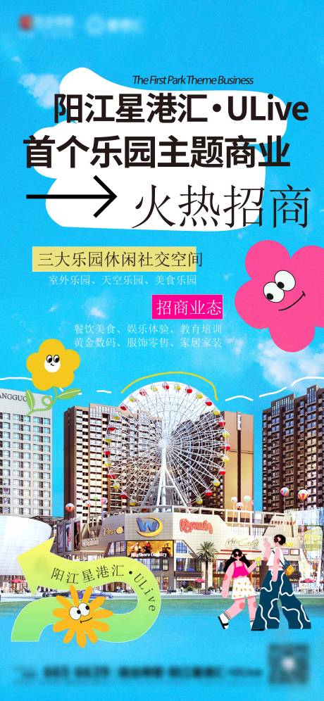 源文件下载【房地产商业招商移动端海报】编号：19110028798456367
