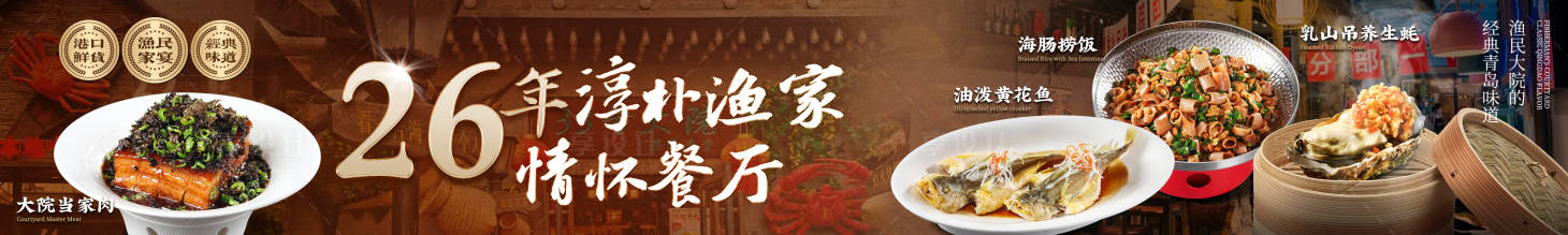 源文件下载【享设计】搜索编号：97470028909119737【海鲜家常菜五图】