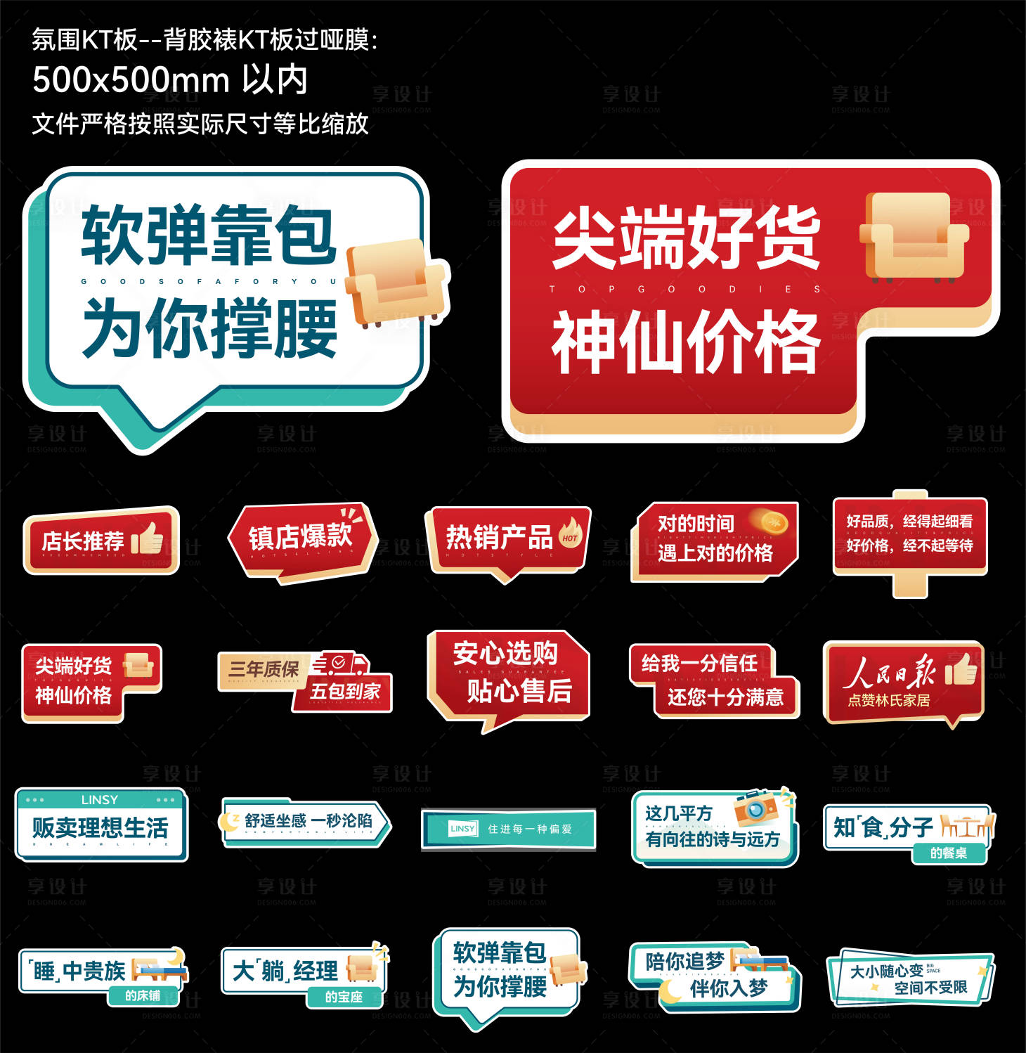 源文件下載【享設計】搜索編號：63430028901131557【標簽貼】