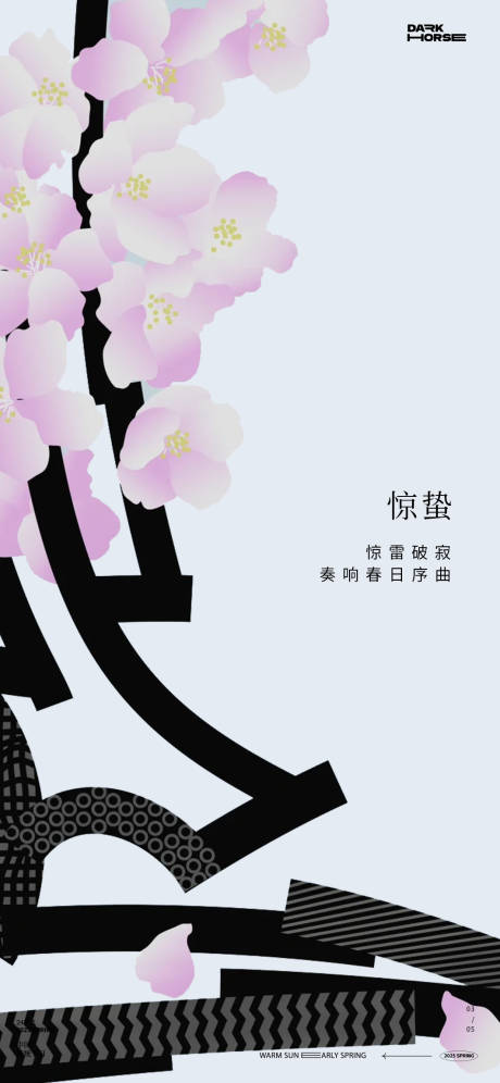 源文件下載【享設(shè)計】搜索編號：52400028961488957【驚蟄櫻花海報】