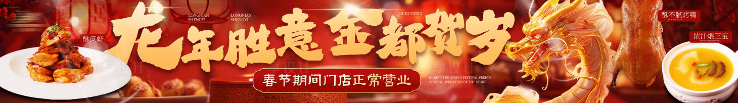 源文件下載【享設計】搜索編號：12860028848483576【春節新春五連圖】
