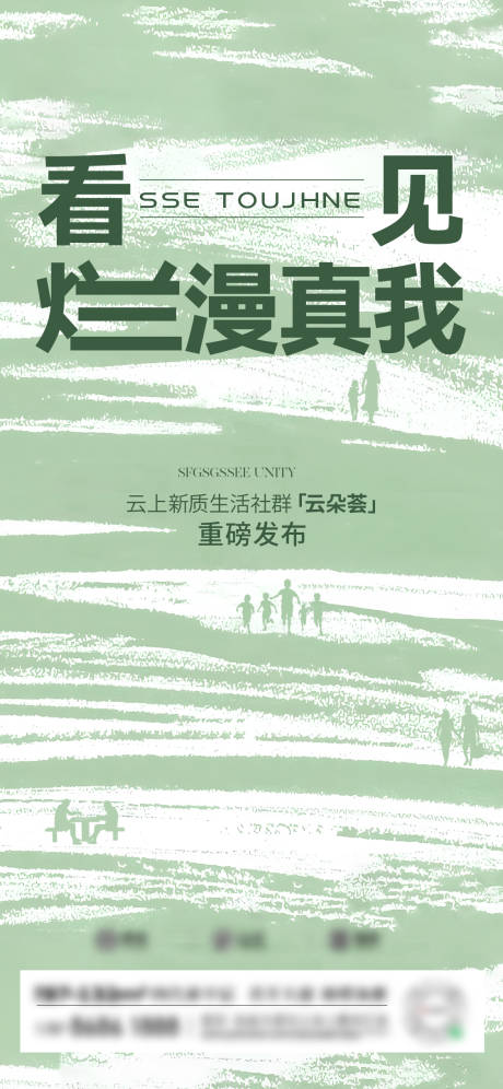 源文件下載【享設(shè)計】搜索編號：13470029077727354【抽象社群海報】