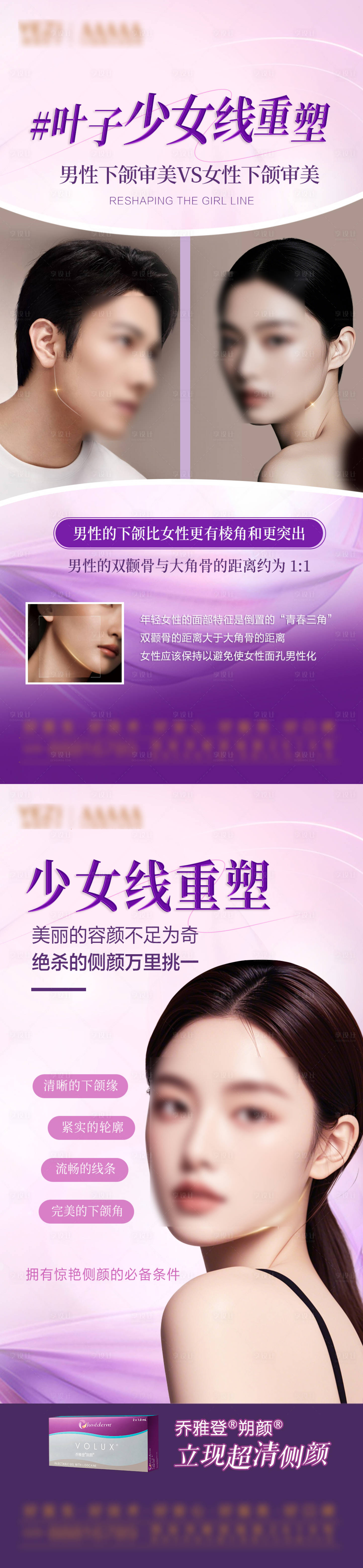 源文件下载【享设计】搜索编号：22020028826326355【少女线 】