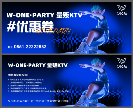 源文件下载【KTV优惠券】编号：14660028601515060