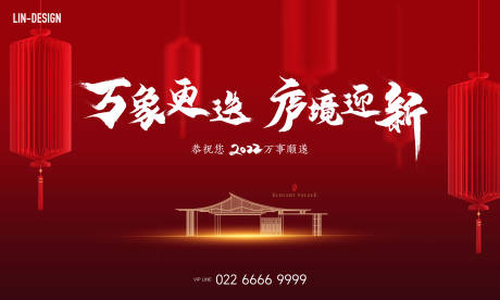 源文件下载【地产中式灯笼主画面】编号：60560028630716749