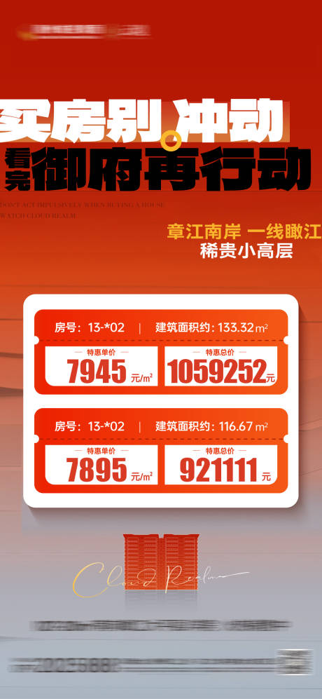源文件下載【享設計】搜索編號：39800028892507290【特價房】