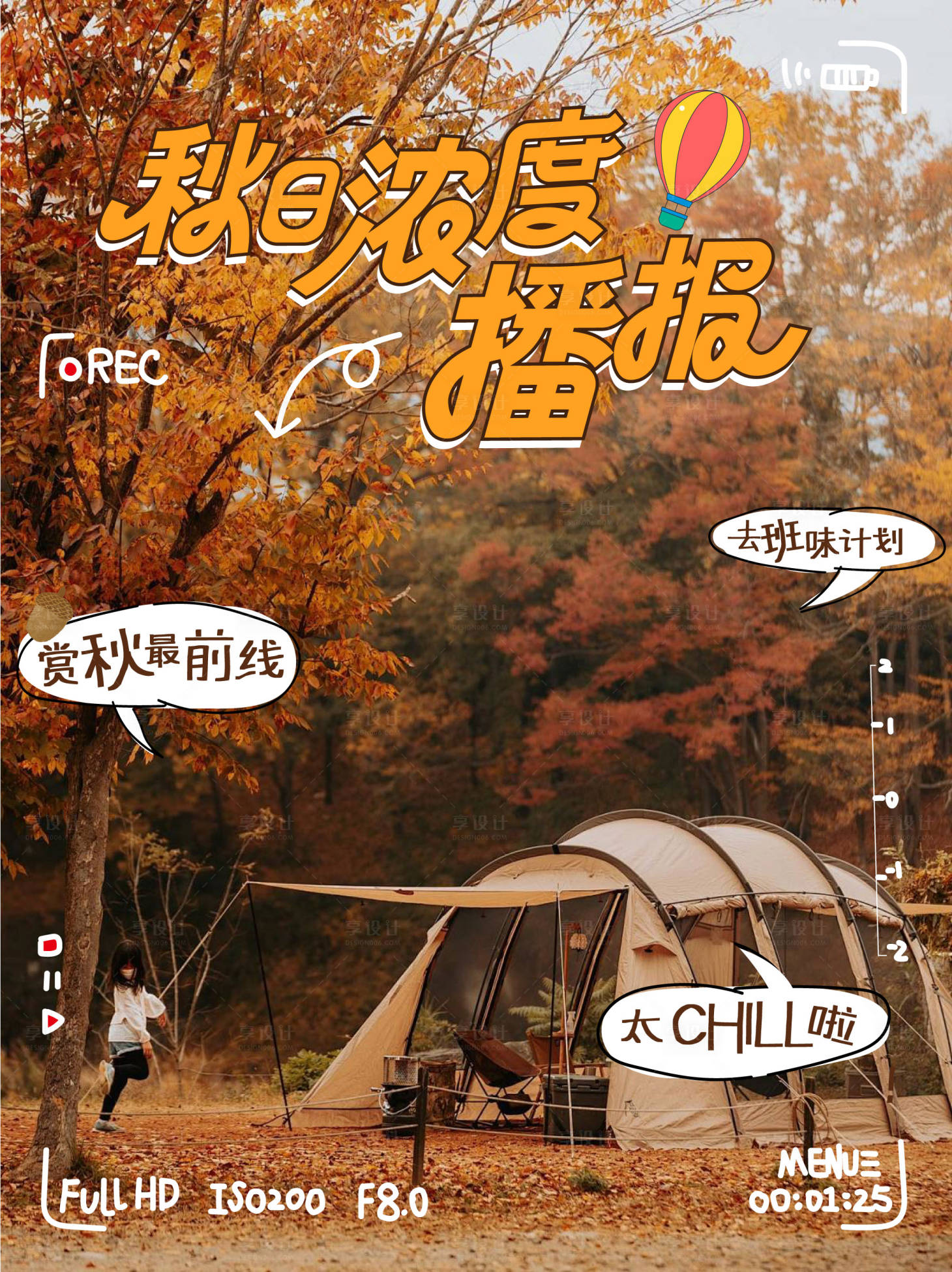 源文件下載【享設計】搜索編號：90760029062846294【實景海報】